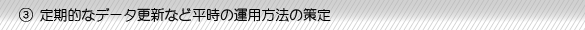 Iȃf[^XVȂǕ̉^p@̍