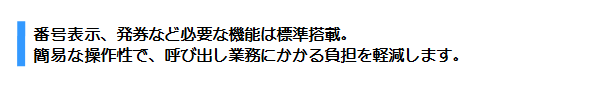 ԍ\AȂǕKvȋ@\͕WځBȈՂȑ쐫ŁAĂяoƖɂ镉Sy܂B