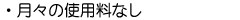 X̎gpȂ