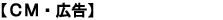 CMEL