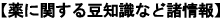 Ɋւ铤mȂǏ