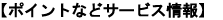 |CgȂǃT[rX