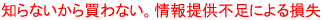 mȂ甃ȂB񋟕sɂ鑹