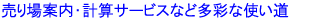ēEvZT[rXȂǑʂȎg 