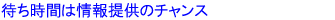 ҂Ԃ͏񋟂̃`X