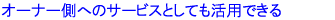 I[i[ւ̃T[rXƂĂpł