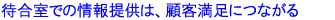 ҍł̏񋟂́AڋqɂȂ
