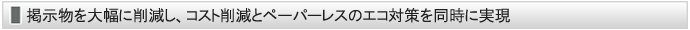 f啝ɍ팸ARXg팸ƃy[p[X̃GR΍𓯎Ɏ