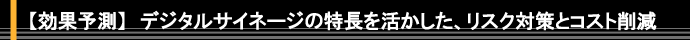 yʗ\z@fW^TCl[W̓AXN΍ƃRXg팸