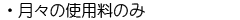 X̎gp̂